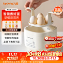 九阳（Joyoung）煮蛋器 蒸蛋器 温泉蛋机 智能定时自动断电 煮鸡蛋神器溏心蛋茶叶蛋 小型蒸锅早餐一体机GE361