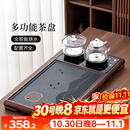 唐丰茶盘一体式全自动高档茶台带烧水壶一体办公会客泡茶桌