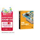 图解电子元器件（图灵出品）