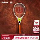 Wilson威尔胜2026年法网联名系列专业网球拍全碳素CLASH 100 V3穿线拍