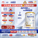 爱他美（Aptamil）白金澳洲版 幼儿配方奶粉 3段(12-36个月) 900g【批批严检】