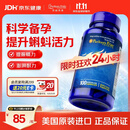 普丽普莱精氨酸男士备孕补肾壮阳补精持久提升精力活力500mg100粒美国进口