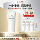 赫莲娜HR【采销直播间】全新洁面泡沫150ml护肤品化妆品生日礼物送女友