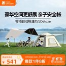 牧高笛（MOBIGARDEN）零动自动帐篷155 Deluxe天幕版 户外露营帐篷 NX24561008 雅致灰