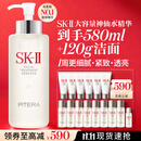 SK-II神仙水精华液330ml礼盒sk2补水保湿护肤品套装化妆全套生日礼物女