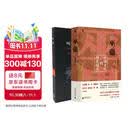 套装 2册 叫魂+巫蛊(全2册)