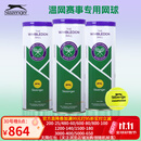 史莱辛格（Slazenger）网球温网豹子球施莱辛格网球专业比赛用球铁罐网球训练球网球运动 京仓直发【三粒装】史莱辛格网球 24铁罐 1箱