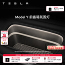特斯拉（Tesla）官方 Model 3/Y 前备箱汽车氛围灯 电动车装饰 Model Y 前备箱氛围灯