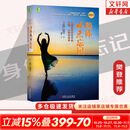【正版包邮】身体从未忘记 让过去成为过去 心理创伤疗愈中的大脑心智和身体 美巴塞尔·范德考克 著 李智 译 机械工业出版社 新华书店旗舰店心理学图书书籍 【单册】身体从未忘记