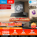 美的（Midea）【小西梅油烟机AK7 PRO飓风版】抽油烟机30风量顶侧一体蒸汽洗AK9 PRO