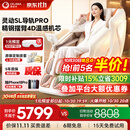 奥佳华【超级新品】按摩椅家用太空舱肩颈腰背全身电动摇摇椅送老人生日礼物7508pro+4.0浮金雅杏