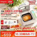 东菱（Donlim）无糖面包机双管加热智能双撒预约全自动多功能家用和面机26年新款面包机DL-4705Plus