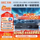 杰科（GIEC）BDP-G5300 Ultra 进阶版真4K UHD 蓝光播放机 家用硬盘播放器 DVD影碟机 3D光盘 双层杜比视界