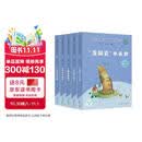 “歪脑袋”木头桩+一只想飞的猫+小鲤鱼跳龙门+小狗的小房子+孤独的小螃蟹（升级版）人教版快乐读书吧二年级上册套装（含音频资源）与新教材配套使用（共5册）