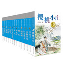 曹文轩纯美小说全集（套装共14册）/代表国际安徒生奖得主曹文轩风格与品位的巅峰作品合集，全本完整版，长销20多年，各地一线教师推荐阅读，文体多元，题材丰富，细致描绘青少年多彩的成长生活。省钱卡