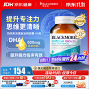 澳佳宝（Blackmores）深海备考鱼油omega3DHA软胶囊补脑增强记忆澳洲进口自营60粒