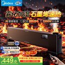 美的（Midea）【语音加湿】石墨烯踢脚线取暖器家用电热电暖器 浴室电暖气 全屋升温速热烤火炉遥控省电HDT22HS1
