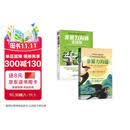非暴力沟通(修订版)+非暴力沟通实践篇（全2册）