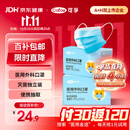 可孚医用外科口罩一次性口罩医用灭菌级防过敏鼻炎防尘100只独立包装