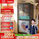海尔「465超薄新国标一级升级款」456L十字门家用电冰箱双净化2026新款风冷BCD-456WGHTDEDB7U1国补