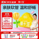 周十五益生菌蜂蜜露孕产妇儿童老人适用开塞蜜露孕期外用温和护理*10支