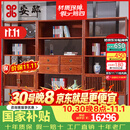 安邸红木家具非洲花梨（学名：刺猬紫檀）实木书架书柜三组合多宝阁 博古架 古韵新风 书房家具 单个中间款式