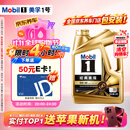 美孚（Mobil）全合成汽机油0W-40 SP级4L美孚金美经典表现汽车保养京东养车自营