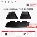 特斯拉（Tesla）Model 3/Y/Y L 全天候全包围TPE汽车脚垫地垫 专用套餐 2020-2024 Model Y 全天候脚垫 Model Y