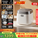 松下（Panasonic）【国家补贴】饭光光2.0电饭煲0涂层内胆不粘锅IH加热家用不锈钢无涂层电饭锅4-5人4升SR-HNS152-W