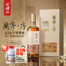 会稽山兰亭·序 G20 干型黄酒 绍兴黄酒 750ml*1单瓶装 年份黄酒双11