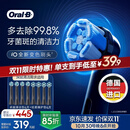 欧乐B【正品刷头】德国进口电动牙刷头原装iO系列 8支轻柔臻护+卓越深洁（黑）牙龈呵护【李佳琦同款】