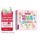经典全集《儿童简笔画5000例》学创意美术图绘画册启蒙技法教程材宝宝涂色书3-5-6-7-8-10-12岁幼儿园用书入门