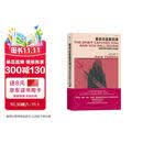 要命还是要灵魂：东方苗族巫术与现代医学冲突  斯坦、耶鲁等50多所名校阅读书目
