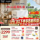 松下（Panasonic）【重磅新品】白巧mini台式洗碗机 29cm超薄机身 上掀式开门 80℃高温漂洗  23min超快洗NP-UW3BX1K