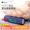 Keep泡沫轴 腿部按摩器 狼牙棒按摩棒 滚轴瑜伽柱男女 经典款暗夜蓝