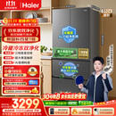 海尔「小红花」550L法式多门母婴家用电冰箱双系统双净化新国标一级BCD-550WGHFDC9GYU1国家补贴