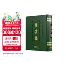 金文编
