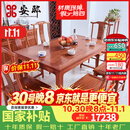 安邸红木家具缅甸花梨（学名：大果紫檀）实木餐桌方形餐台 新中式仿古餐桌组合 餐桌 1.38米餐桌+六椅