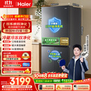 海尔「小红花」548L十字门家用冰箱双系统双净化新国标一级除菌变温空间BCD-548WGHTDC9FSU1国家补贴