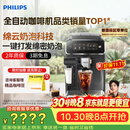 飞利浦（PHILIPS）【王凯沐同款】云朵咖啡机新3系家用/全自动意式浓缩冷萃研磨一体咖啡机 一键奶咖 礼物