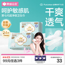 全棉时代奈丝公主超净吸消毒级纯棉日夜用卫生巾290mm24片京东自营