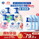 舒肤佳抑菌泡沫洗手液300g*5(纯白+芦荟+柠檬+樱花+红石榴)抑菌
