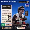 VITURE Beast XR/AR智能眼镜【限时9折】58°FOV 174英寸 1200p巨幕超清游戏观影 AI实时2D转3D 原生3DoF