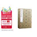 线装：楼宇烈手书嘉言集 一函五册 修身箴言 所选格言警句近800句 线装宣纸书籍