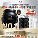 赫莲娜HR【采销直播间】新黑绷带面霜50ml抗皱护肤品化妆品礼盒生日礼物