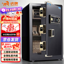 虎牌保险柜家用小型指纹密码办公财务专用保险箱全钢防盗可入墙保密保管柜 博瑞系列 60cm 钢琴黑