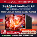 海信RGB-MiniLED电视小墨E5S Pro 100吋 4680分区玲珑真彩背光 信芯 抗反防眩墨晶屏2.0 超薄国家补贴