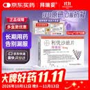 【原研进口】拜瑞妥 利伐沙班片 15mg*7片/盒 10盒装
