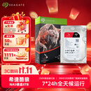 希捷（SEAGATE）NAS硬盘 8TB 256MB 机械硬盘 CMR垂直 静音低耗 数据恢复服务 3.5英寸 希捷酷狼 ST8000VN004