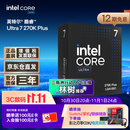 英特尔（Intel）酷睿 Ultra 7 处理器 270K Plus 台式机CPU 24核24线程 畅玩三角洲/无畏契约/影之刃零 林树推荐